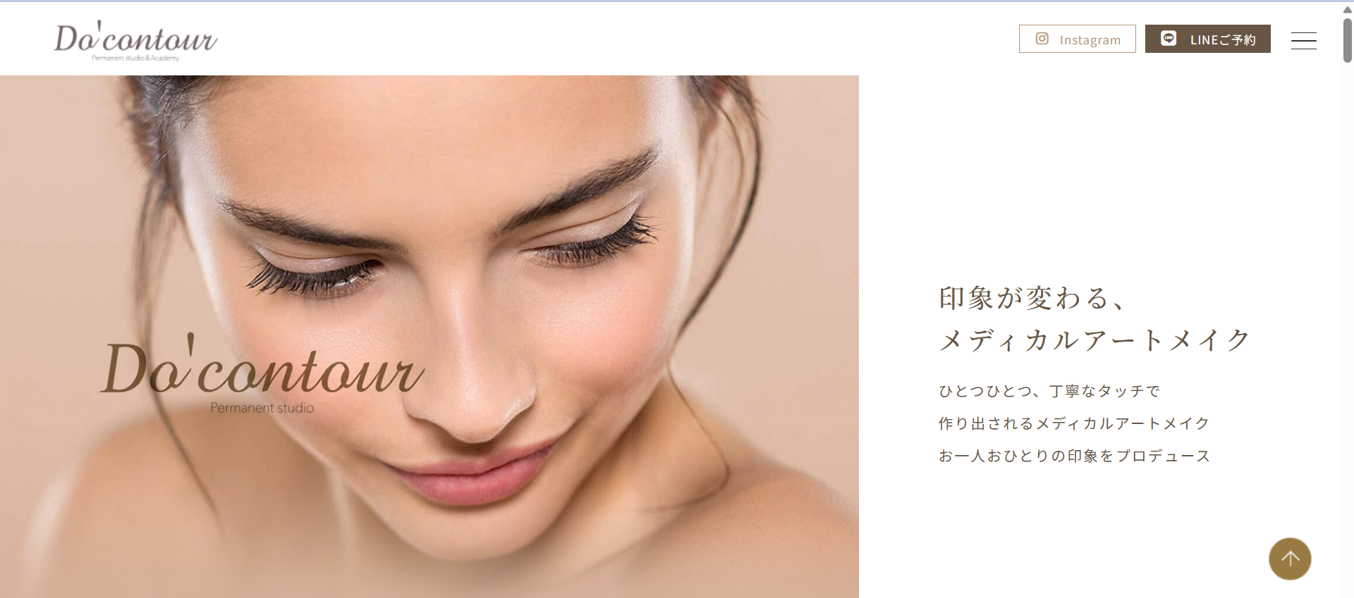 大阪のメディカルアートメイク Do'contour(ドゥ コントア)